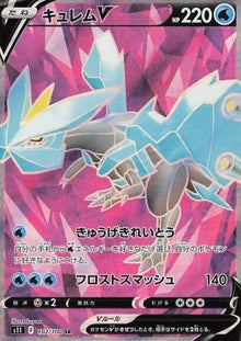 Kyurem V⁣ - Lost Abyss⁣ (Secret Rare)⁣ [102]