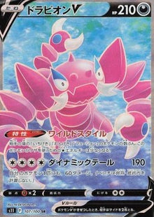 Drapion V⁣ - Lost Abyss⁣ (Secret Rare)⁣ [107]
