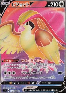 Pidgeot V⁣ - Lost Abyss⁣ (Secret Rare)⁣ [112]