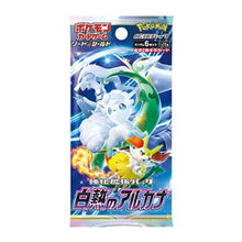 Incandescent Arcana Booster⁣ - Incandescent Arcana