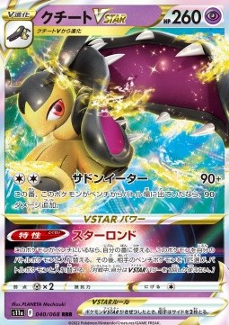 Mawile VSTAR⁣ - Incandescent Arcana⁣ (Triple Rare)⁣ [040]