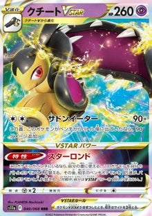 Mawile VSTAR⁣ - Incandescent Arcana⁣ (Triple Rare)⁣ [040]