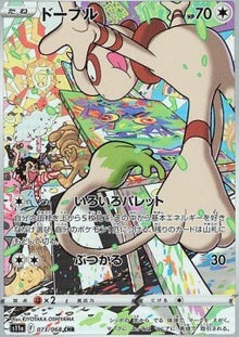 Smeargle⁣ - Incandescent Arcana⁣ (Character Rare)⁣ [073]
