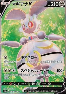 Magearna V⁣ - Incandescent Arcana⁣ (Secret Rare)⁣ [079]