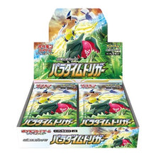 Paradigm Trigger Booster Box - Paradigm Trigger