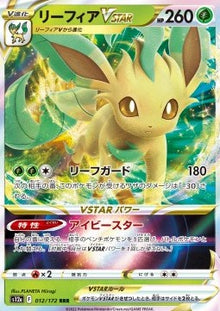 Leafeon VSTAR⁣ - VSTAR Universe⁣ (Triple Rare)⁣ [012]