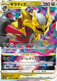 Giratina VSTAR⁣ - VSTAR Universe⁣ (Triple Rare)⁣ [111]