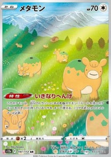 Ditto⁣ - VSTAR Universe⁣ (Illustration Rare)⁣ [197]