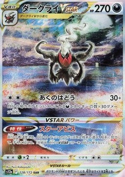Darkrai VSTAR⁣ - VSTAR Universe⁣ (Special Illustration Rare)⁣ [228]