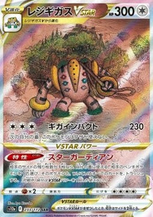 Regigigas VSTAR⁣ - VSTAR Universe⁣ (Special Illustration Rare)⁣ [233]