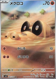 Sandile⁣ - Scarlet ex⁣ (Illustration Rare)⁣ [087]