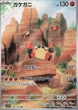 Klawf⁣ - Scarlet ex⁣ (Illustration Rare)⁣ [088]
