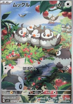 Starly⁣ - Scarlet ex⁣ (Illustration Rare)⁣ [090]