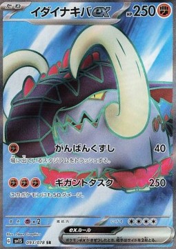 Great Tusk ex⁣ - Scarlet ex⁣ (Ultra Rare)⁣ [093]