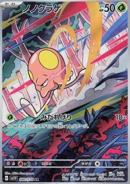 Toedscool⁣ - Violet ex⁣ (Illustration Rare)⁣ [080]