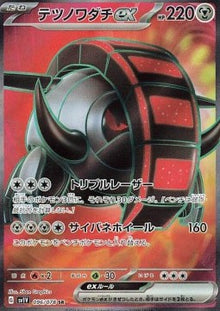 Iron Treads ex⁣ - Violet ex⁣ (Ultra Rare)⁣ [096]