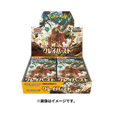 Clay Burst Booster Box - Clay Burst