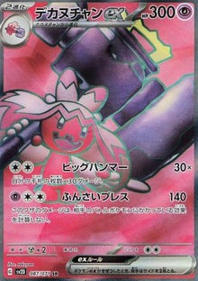 Tinkaton ex⁣ - Clay Burst⁣ (Ultra Rare)⁣ [087]