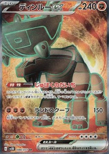 Ting-Lu ex⁣ - Clay Burst⁣ (Ultra Rare)⁣ [088]