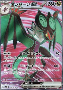 Noivern ex⁣ - Clay Burst⁣ (Ultra Rare)⁣ [089]