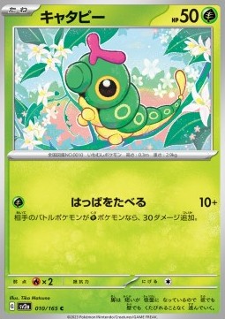 Caterpie⁣ - Pokémon Card 151⁣ (Common)⁣ [010]