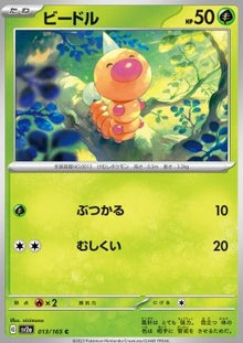 Weedle⁣ - Pokémon Card 151⁣ (Common)⁣ [013]