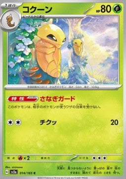 Kakuna⁣ - Pokémon Card 151⁣ (Common)⁣ [014]