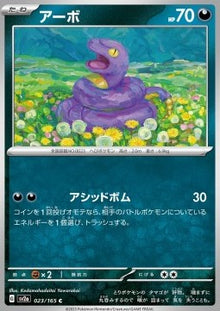 Ekans⁣ - Pokémon Card 151⁣ (Common)⁣ [023]