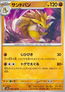Sandslash⁣ - Pokémon Card 151⁣ (Uncommon)⁣ [028]