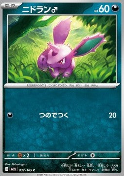 Nidoran [M]⁣ - Pokémon Card 151⁣ (Common)⁣ [032]
