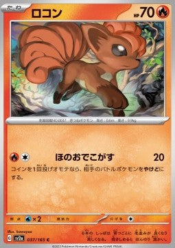 Vulpix⁣ - Pokémon Card 151⁣ (Common)⁣ [037]