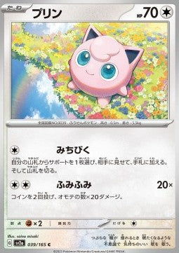 Jigglypuff⁣ - Pokémon Card 151⁣ (Common)⁣ [039]
