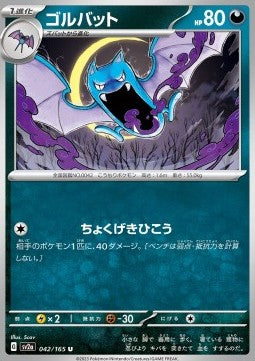 Golbat⁣ - Pokémon Card 151⁣ (Uncommon)⁣ [042]