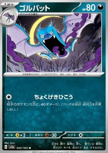 Golbat⁣ - Pokémon Card 151⁣ (Uncommon)⁣ [042]