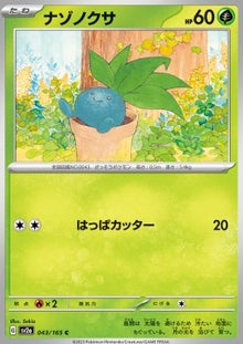 Oddish⁣ - Pokémon Card 151⁣ (Common)⁣ [043]