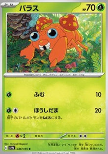 Paras⁣ - Pokémon Card 151⁣ (Common)⁣ [046]