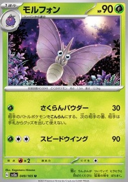 Venomoth⁣ - Pokémon Card 151⁣ (Uncommon)⁣ [049]