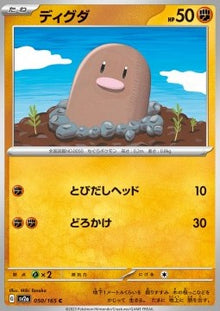 Diglett⁣ - Pokémon Card 151⁣ (Common)⁣ [050]