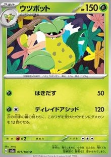 Victreebel⁣ - Pokémon Card 151⁣ (Uncommon)⁣ [071]