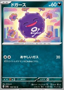 Koffing⁣ - Pokémon Card 151⁣ (Common)⁣ [109]