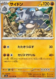 Rhydon⁣ - Pokémon Card 151⁣ (Uncommon)⁣ [112]
