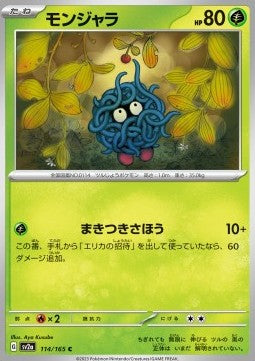 Tangela⁣ - Pokémon Card 151⁣ (Common)⁣ [114]