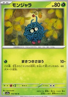 Tangela⁣ - Pokémon Card 151⁣ (Common)⁣ [114]