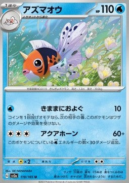 Seaking⁣ - Pokémon Card 151⁣ (Uncommon)⁣ [119]