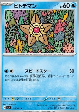 Staryu⁣ - Pokémon Card 151⁣ (Common)⁣ [120]