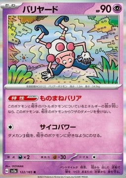 Mr. Mime⁣ - Pokémon Card 151⁣ (Rare)⁣ [122]