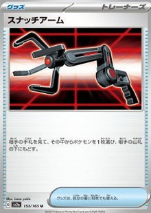 Grabber⁣ - Pokémon Card 151⁣ (Uncommon)⁣ [153]