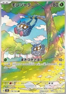Tangela⁣ - Pokémon Card 151⁣ (Illustration Rare)⁣ [178]