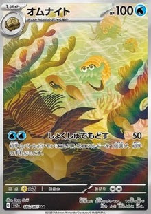 Omanyte⁣ - Pokémon Card 151⁣ (Illustration Rare)⁣ [180]