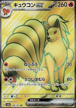 Ninetales ex⁣ - Pokémon Card 151⁣ (Ultra Rare)⁣ [188]